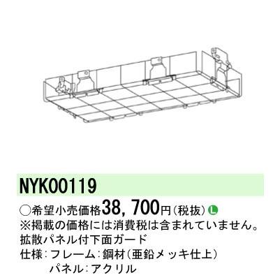 Panasonic（パナソニック） DNシリーズ 拡散パネル付下面ガード 灯具