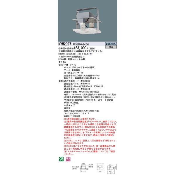 パナソニック WiLIA無線調光 高天井用照明器具 LED 昼白色 WiLIA無線調