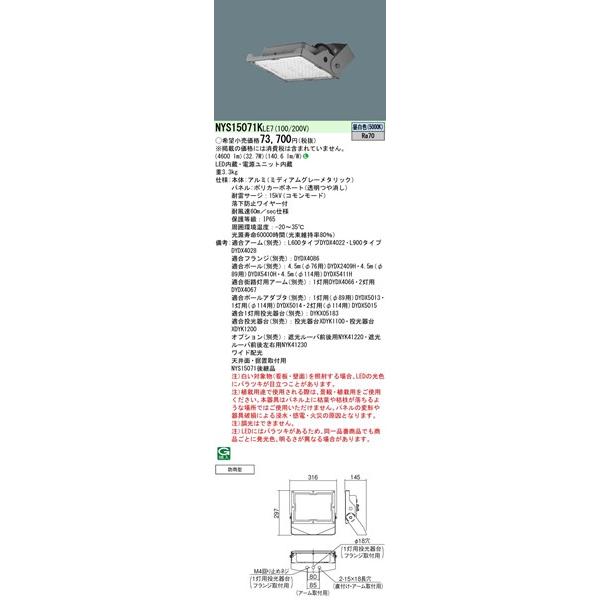 Panasonic（パナソニック） 駐車場向け投光器 グレー LED（昼白色
