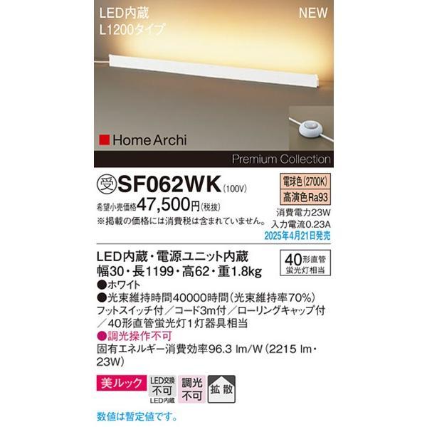 Panasonic（パナソニック） HomeArchi ホリゾンタルライト ホワイト 30