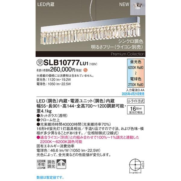Panasonic（パナソニック） ダイニング用ペンダントライト 透明 55×901
