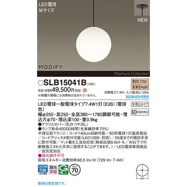 Panasonic（パナソニック） MODIFY ダイニング用ペンダントライト
