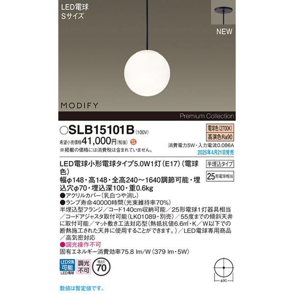MODIFY LEDペンダントライト ブラック Panasonic（パナソニック） MODIFY ダイニング用ペンダントライト