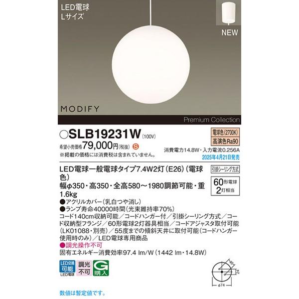 Panasonic（パナソニック） MODIFY ダイニング用ペンダントライト