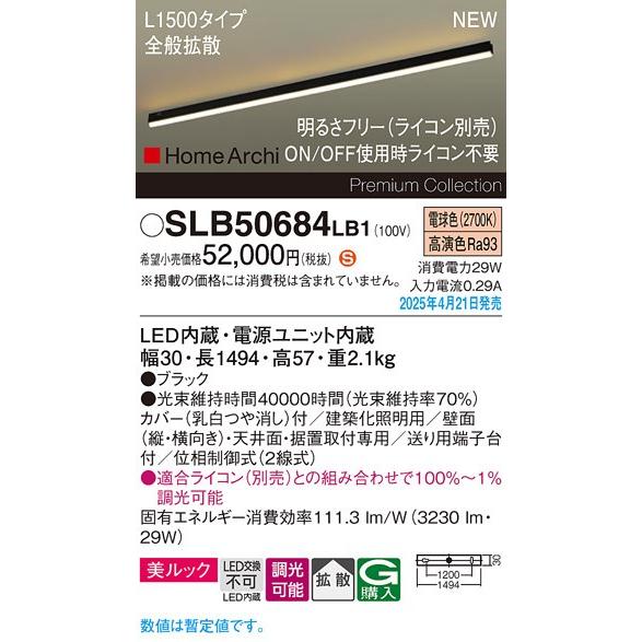 Panasonic（パナソニック） 2025年04月21日発売： HomeArchi 建築化