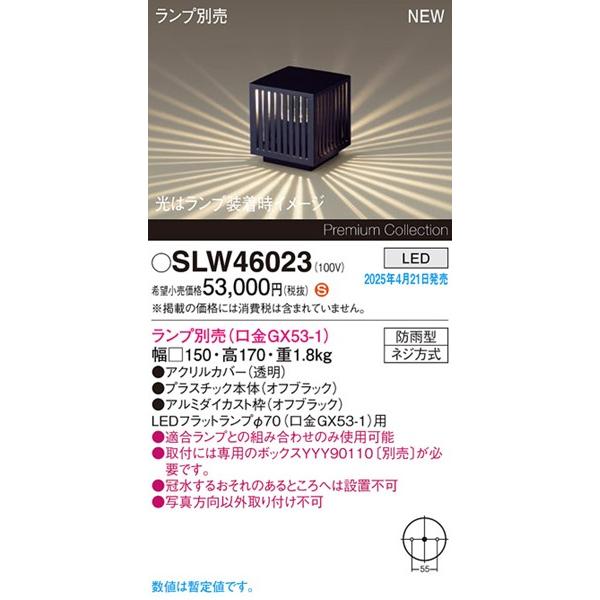 Panasonic（パナソニック） ガーデンライト 灯具のみ ブラック 150角