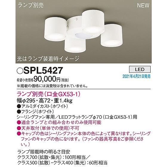 Panasonic（パナソニック） シーリングファン用シャンデリア ホワイト