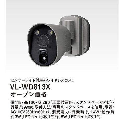 パナソニック 増設ワイヤレスカメラ（302、303、501、705用）電源直結式 VL-WD813X｜e-connect02