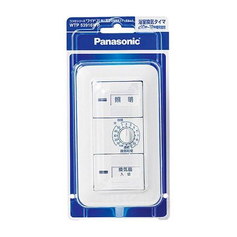 【人気商品】パナソニック(Panasonic) 埋込 電子 換気扇/照明スイッチ パナソニック(Panasonic) コスモシリーズワイド21 埋込電子トイレ換気
