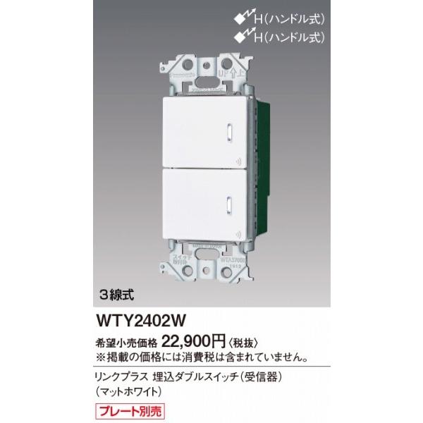 Panasonic（パナソニック） アドバンスシリーズ リンクプラス 埋込