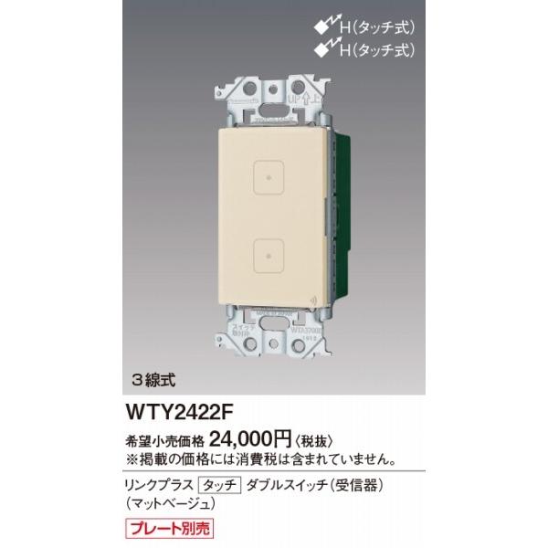 Panasonic（パナソニック） アドバンスシリーズ リンクプラス タッチ 