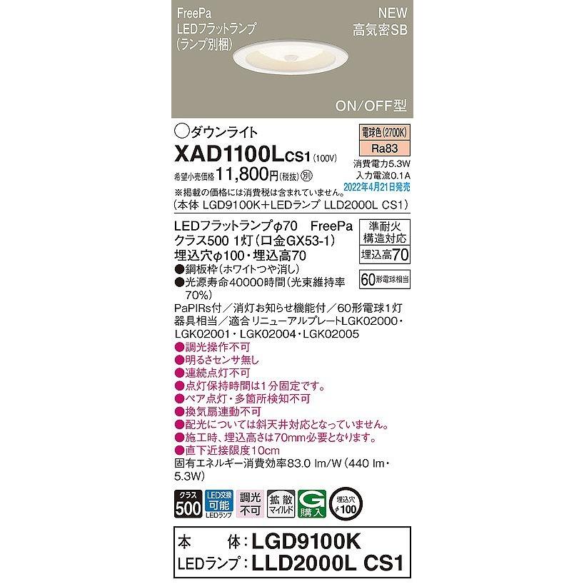 パナソニック ユニバーサルブラケット LED 温白色 調光 拡散 パナソニック ユニバーサルブラケット LED 温白色 調光 拡散