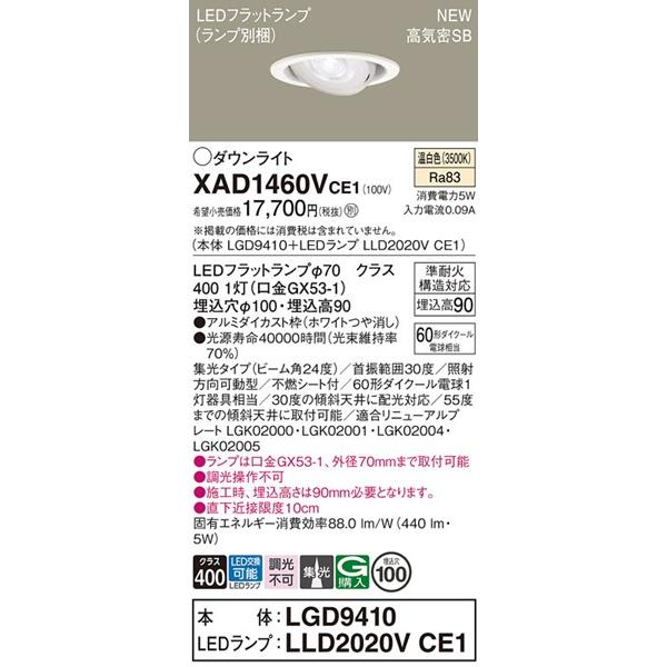 Panasonic（パナソニック） ユニバーサルダウンライト ホワイト φ100
