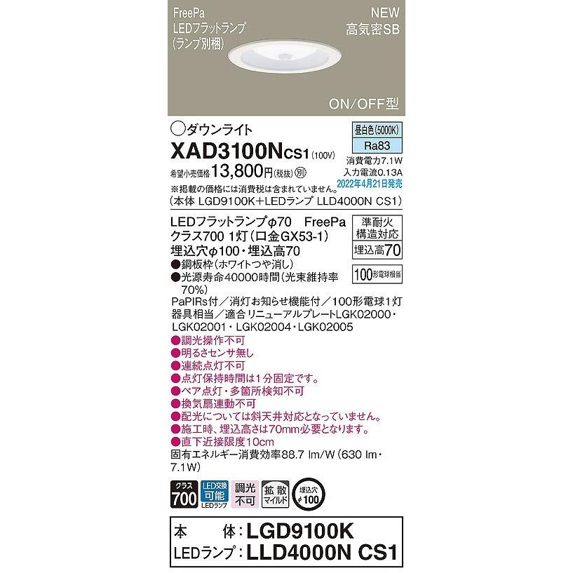 Panasonic（パナソニック） ダウンライト センサー付 ホワイト φ100