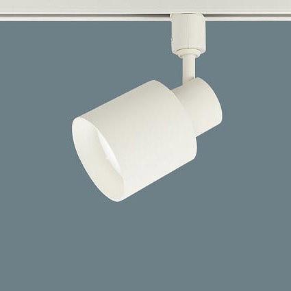 XAS1502NCB1 パナソニック レール用スポットライト ホワイト LED 昼白色 調光 拡散