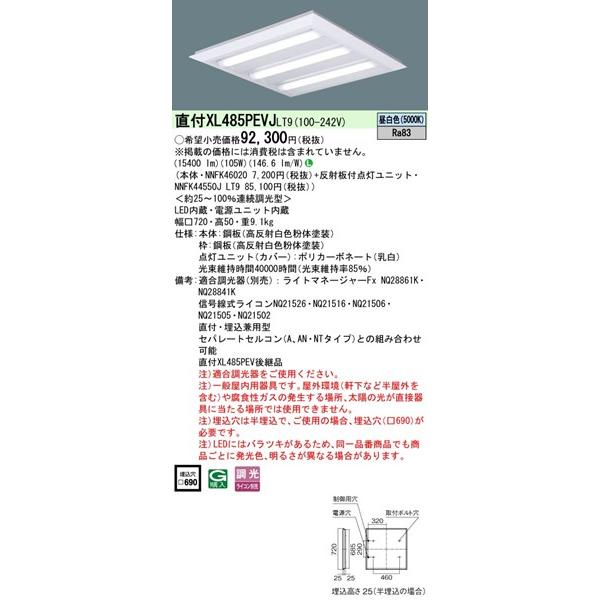 Panasonic（パナソニック） スクエア型ベースライト 720角 LED 昼白色