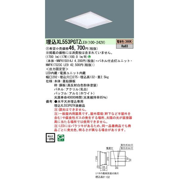 Panasonic 照明 LED Panasonic パナソニック LSEB5615 LE1 LEDダウンライト 天井埋込