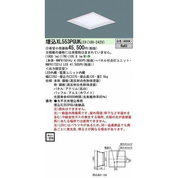 パナソニックLED照明器具(3台セット) NRR2015139250_0-thumb-640xauto