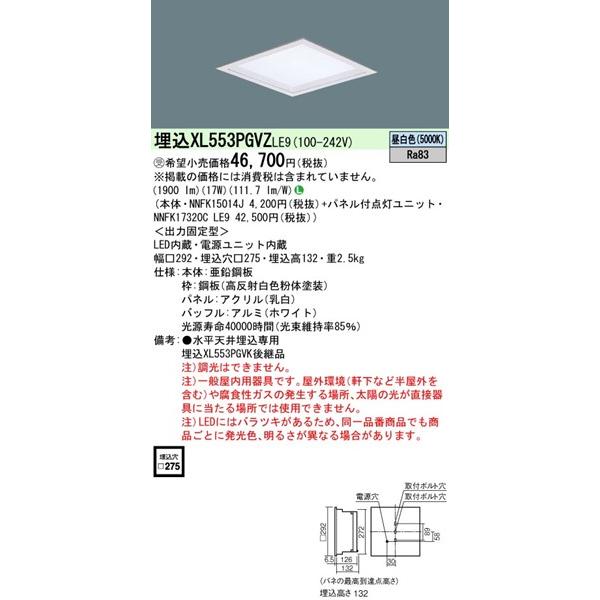 Panasonic（パナソニック） スクエア型ベースライト 275角 LED（昼白色