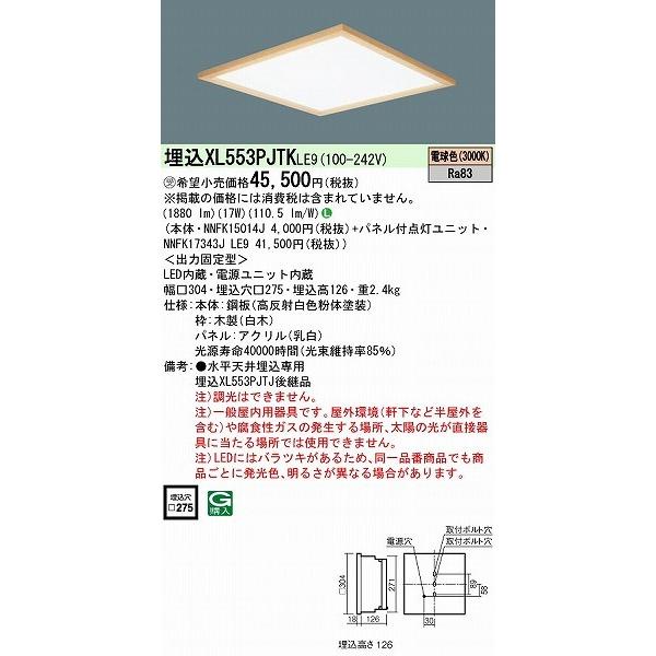 Panasonic パナソニック スクエアシリーズ 和風スクエアベース Panasonic パナソニック スクエアシリーズ 和風スクエアベース