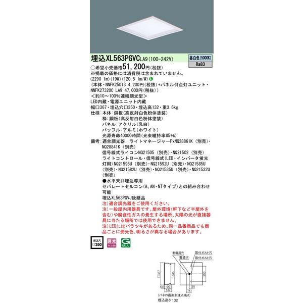 Panasonic（パナソニック） スクエア型ベースライト 350角 LED 昼白色