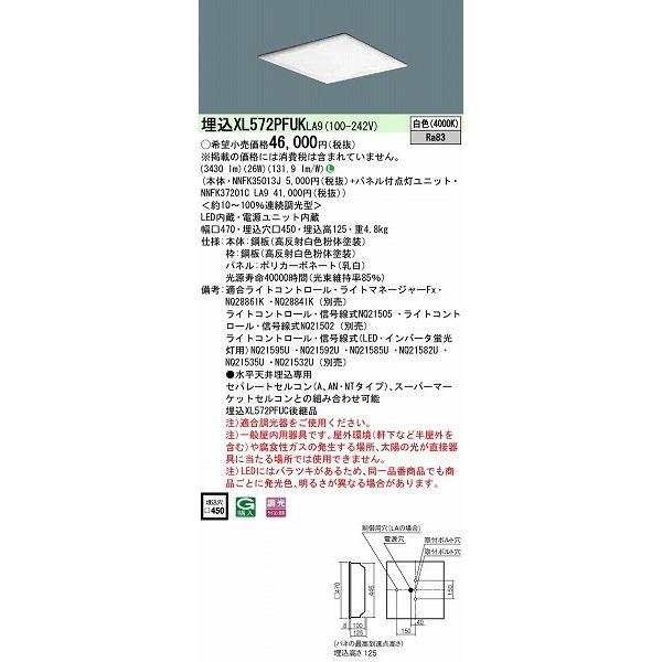 Panasonic（パナソニック） スクエアベースライト LED 白色 調光