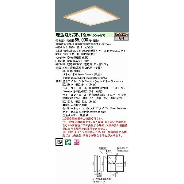 Panasonic パナソニック 和風スクエアベースライト 白木 LED Panasonic パナソニック 和風スクエアベースライト 白木 LED