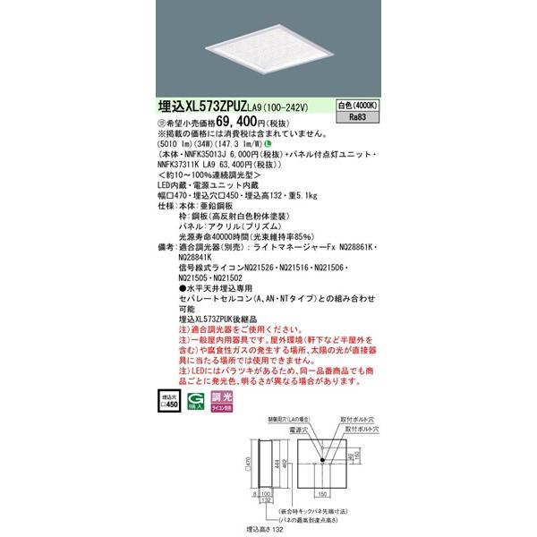 Panasonic（パナソニック） スクエア型ベースライト 450角 LED 白色 調