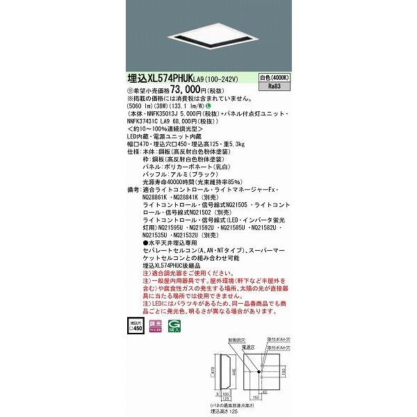 パナソニック スクエアベースライト ブラック LED 白色 調光