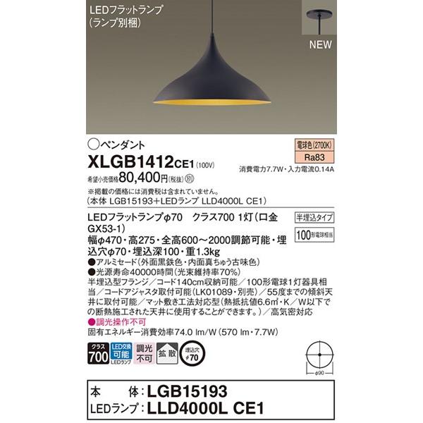 Panasonic パナソニック ダイニング用ペンダントライト ブラック Panasonic パナソニック ダイニング用ペンダントライト ブラック