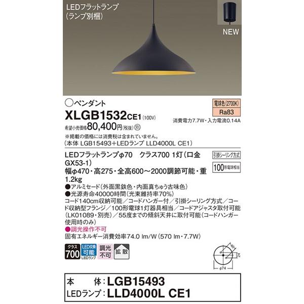Panasonic（パナソニック） ダイニング用ペンダントライト ブラック