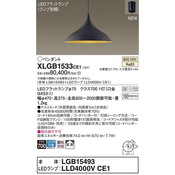 Panasonic（パナソニック） ダイニング用ペンダントライト ブラック