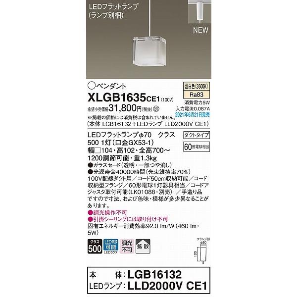 Panasonic（パナソニック） レール用ペンダントライト LED(温白色