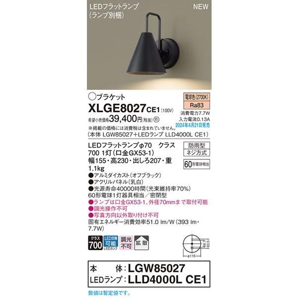 Panasonic（パナソニック） ブラケットライト ブラック LED（電球色