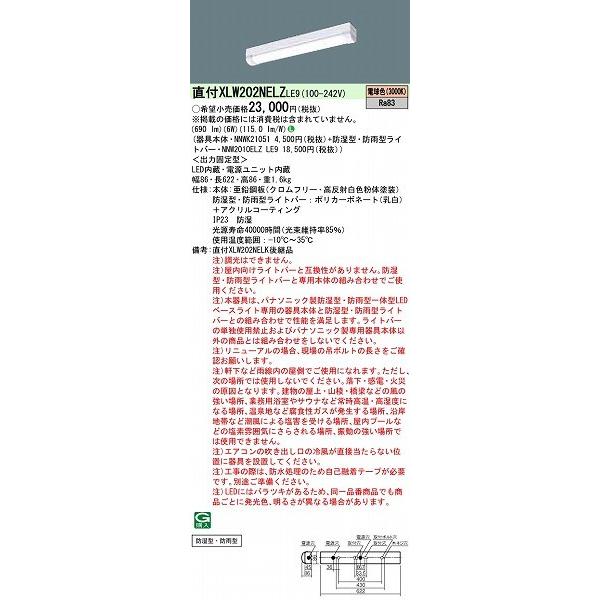 Panasonic（パナソニック） 【長期欠品・納期未定】 軒下用ベース