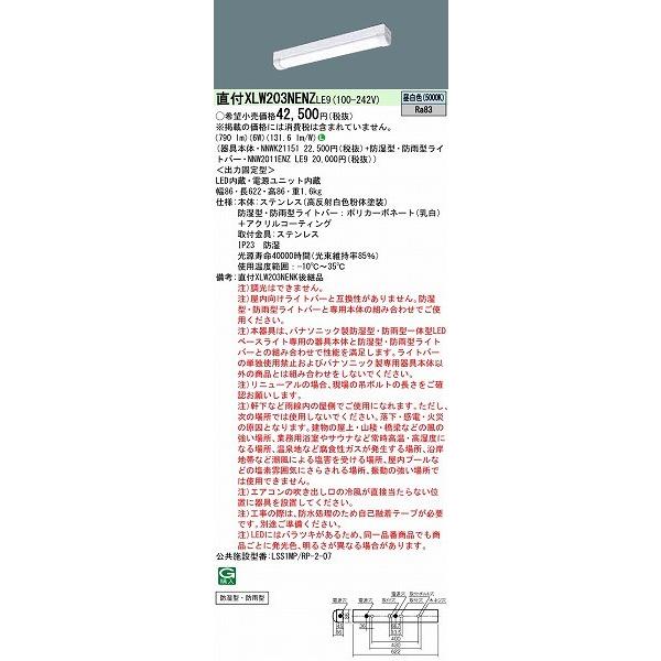 Panasonic（パナソニック） 【長期欠品・納期未定】 軒下用ベース