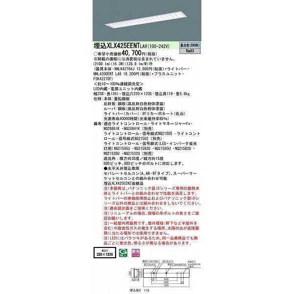 輸入品日本向け パナソニック iDシリーズ 埋込型ベースライト 40形 LED 昼白色 調光 XLX425EENTLA9 (XLX425EENZLA9 後継品)