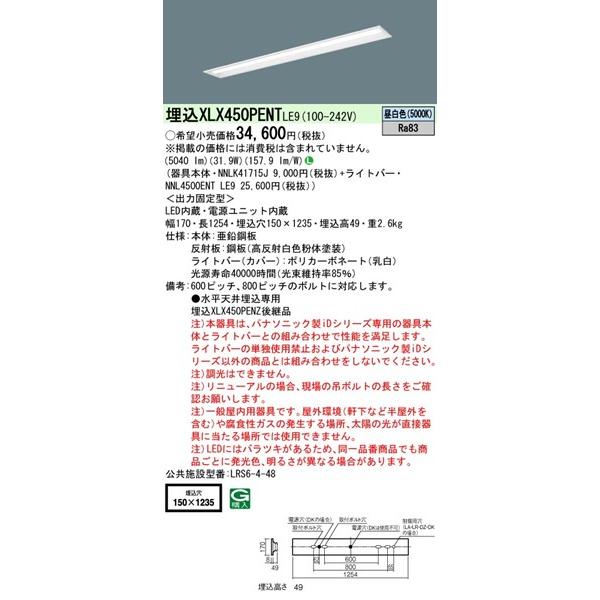 Panasonic パナソニック iDシリーズ 天井埋込型ベースライト 40 Panasonic パナソニック iDシリーズ 天井埋込型ベースライト 40