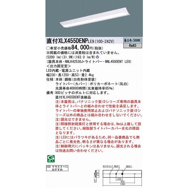 Panasonic パナソニック iDシリーズ ベースライト 40形 LED(昼白色) XLX455DENPLE9 (XLX455DENT 後継品) : パナソニック照明器具のコネクト - 通販 - Yahoo!ショッピング Panasonic パナソニック iDシリーズ ベースライト 40形 LED(昼白色) XLX455DENPLE9 (XLX455DENT 後継品) : パナソニック照明器具のコネクト - 通販 - Yahoo!ショッピング