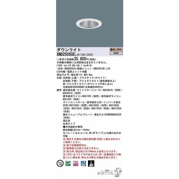 パナソニック ダウンライト シルバー φ75 LED 電球色 調光 広角