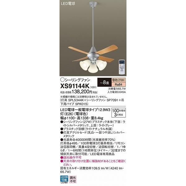 【美品】シーリングライト / Panasonic パナソニック電工 PANASONIC シーリングライト HW8944GL | 商品
