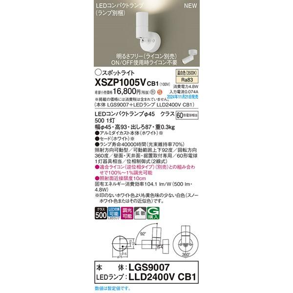 Panasonic（パナソニック） スポットライト ホワイト φ45 LED 温白色