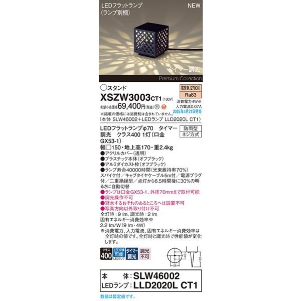 Panasonic（パナソニック） ガーデンライト スパイク式 ブラック LED 