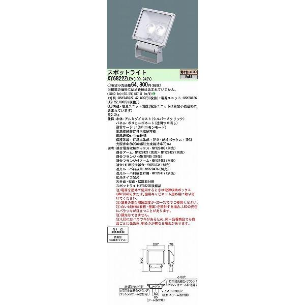 Panasonic（パナソニック） 屋外用スポットライト LED投光器 小型 LED