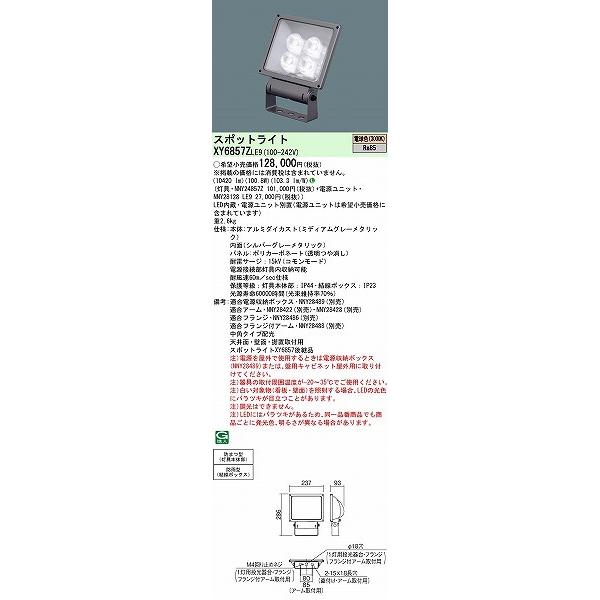 Panasonic（パナソニック） 屋外用スポットライト LED投光器 小型 LED