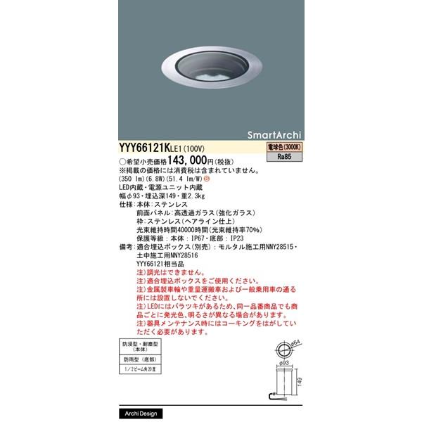Panasonic（パナソニック） SmartArchi アッパーライト シルバー φ93