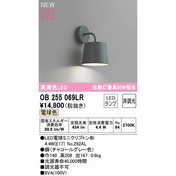 ODELIC（オーデリック） ブラケットライト チャコール LED（電球色