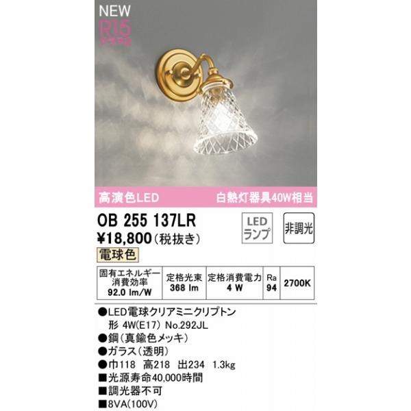 オーデリック　ライト　ブラケット　LED 電気　照明　ODELIC 灯　ランプ Amazon | ODELIC オーデリック LEDブラケットライト 調光 調色