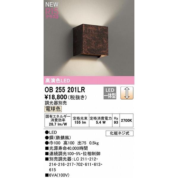 ODELIC(オーデリック)  アウトドア・エクステリア LEDブラケット  鉄錆色：OG254609LD w17b8b5 312nq2AV9ZL._AC_UF350,