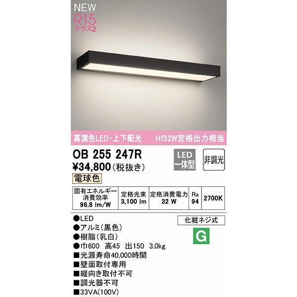 ODELIC オーデリック ブラケットライト ブラック LED(電球色 ODELIC オーデリック ブラケットライト ブラック LED(電球色